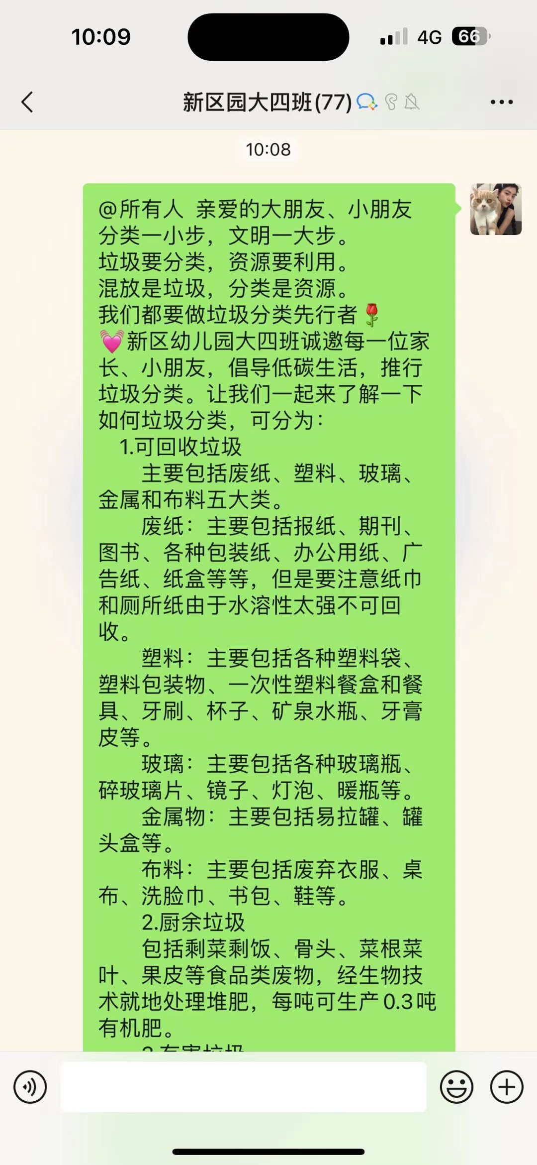 75493abd36fb4f8bb0dc20363a8d19ae.jpg