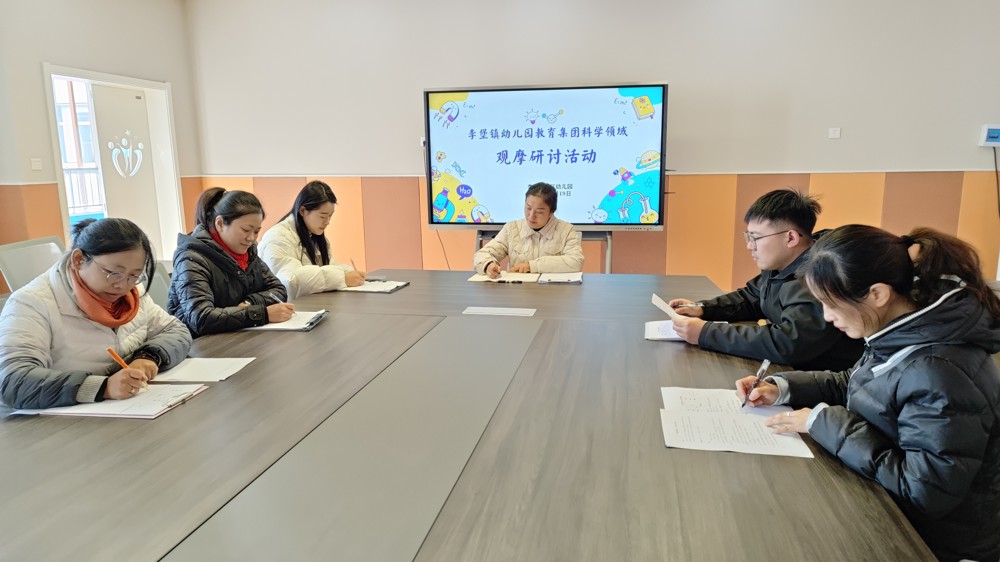 聚焦数学教研，赋能师幼成长——李堡镇幼儿园开展科学研训活动